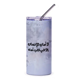 Arabic Calligraphy Tumbler, Mom Heart Love Tumbler, Watercolor Tumbler, Aesthetic Travel Mug, Gift for Mom, Unique Tumbler - Tawshia
